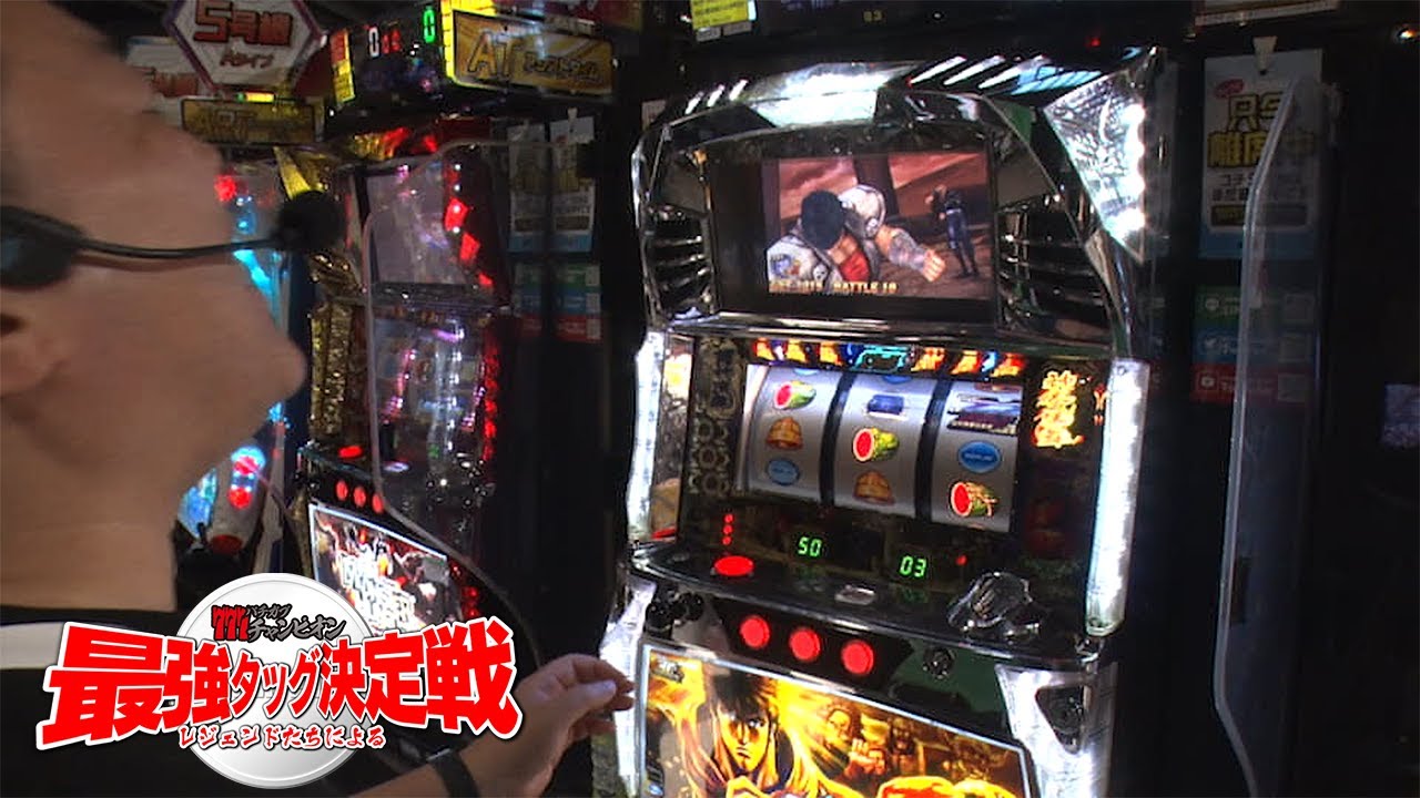 【最強タッグ決定戦】爆裂機ついに解禁！この波に乗れるチームはどこだ！！ 第四話【パチガブチャンピオン】[しのけん/NIYA/アニマルかつみ/ガル憎/中武一日二膳/塾長/大崎一万発]