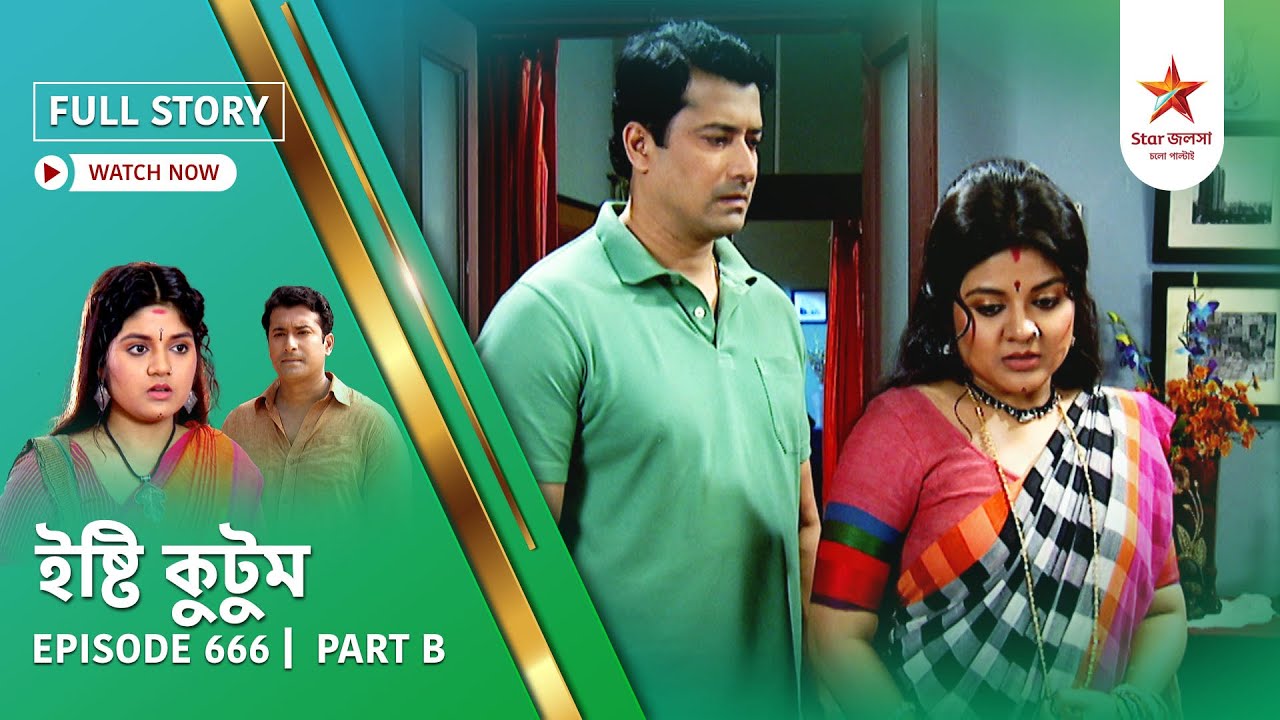 Full Story | Ishti Kutum | Episode 666 | Part B