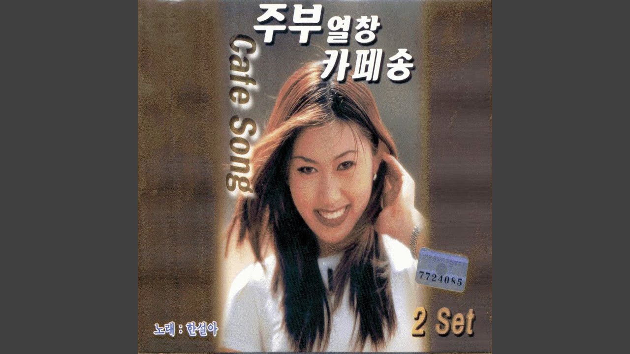 애증의 강