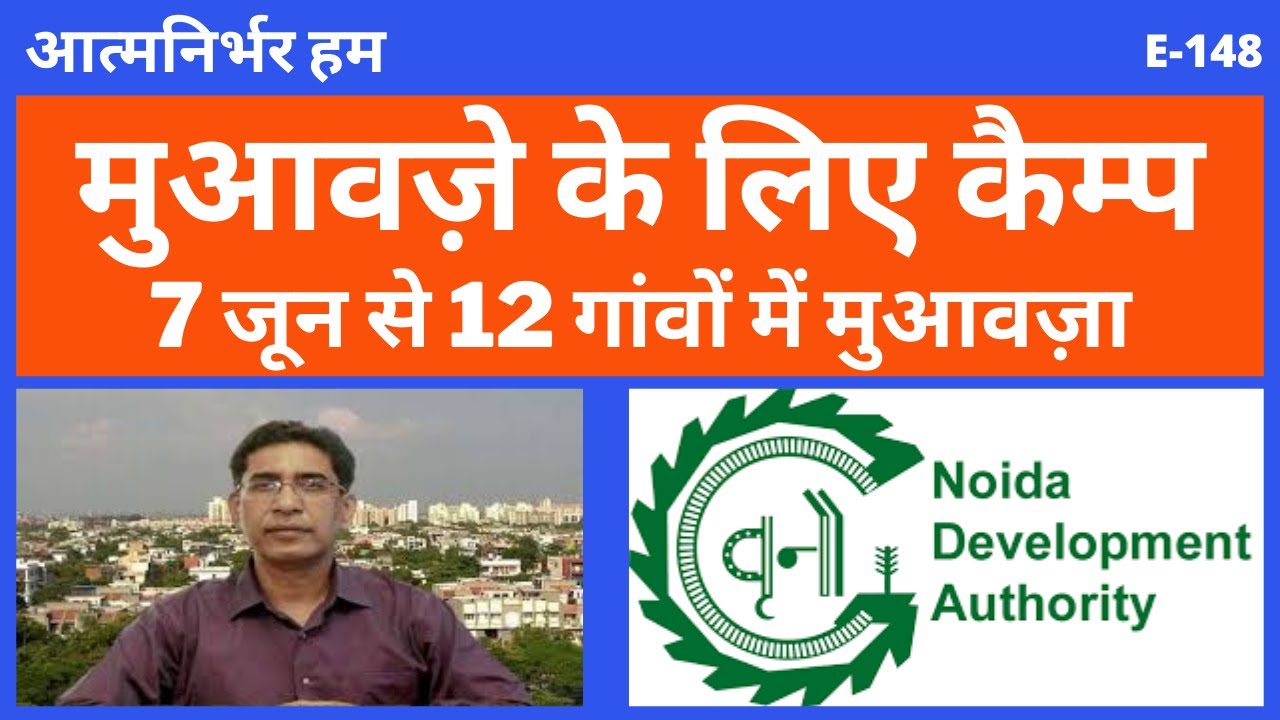 Greater Noida News in Hindi Land Aquisition in Greater Noida Latest News in Hindi Today