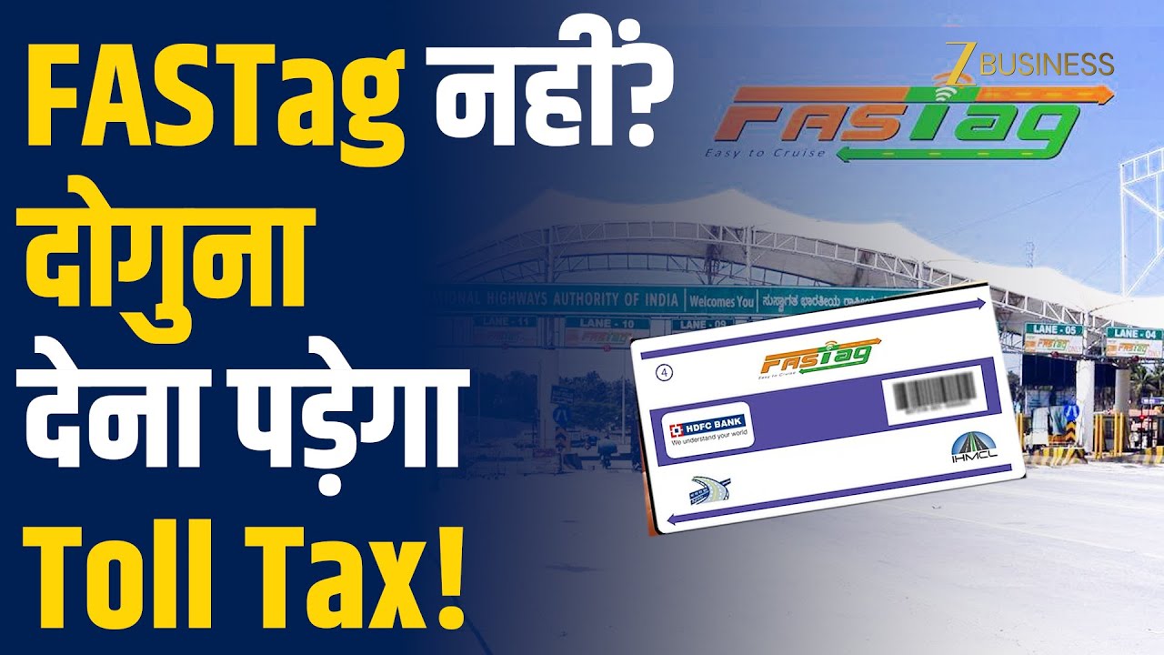 FASTag New Rules: अब Cash Payment पर 2x Toll, UPI में भी बदलाव! Toll Tax | Zee Business