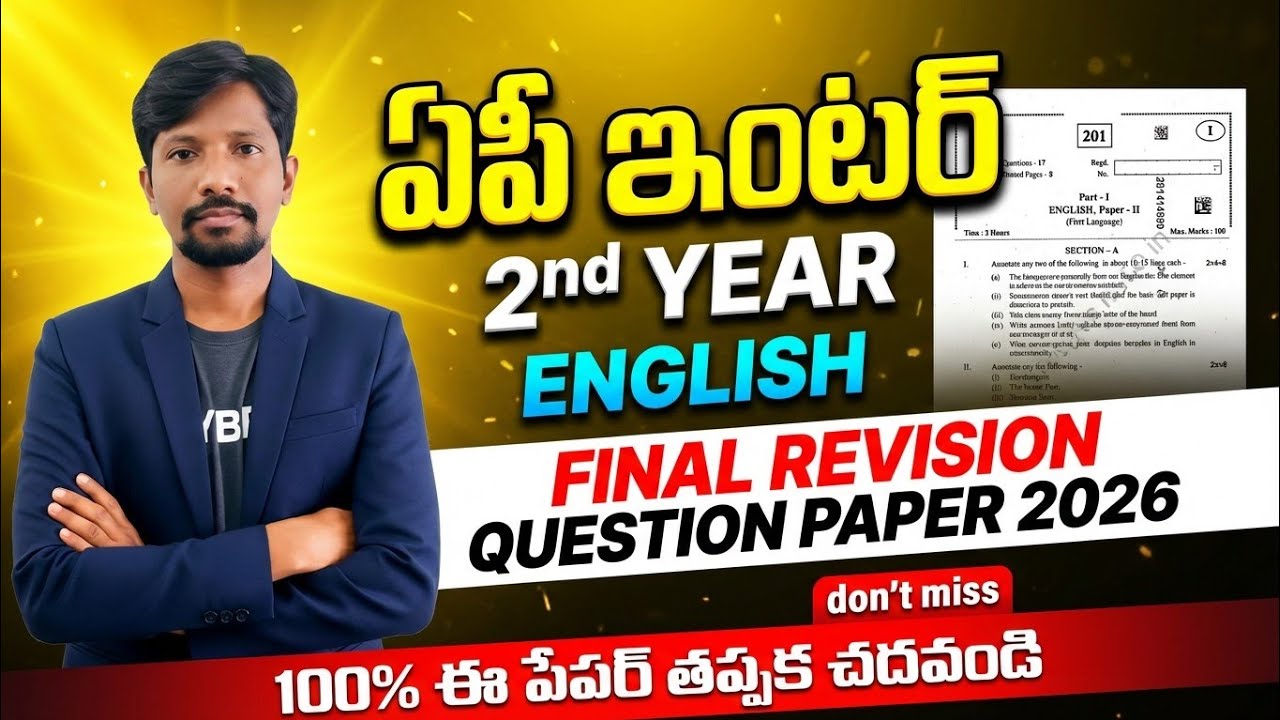 Ap Inter 2nd Year English public Question Paper 2026 || inter english question paper 2026 || Inter 