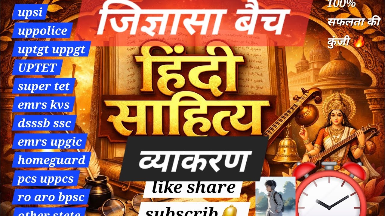 🔥🔥हिंदी व्याकरण वर्णमाला विभिन्न परीक्षाओं के लिए उपयोगी # हिंदी व्याकरण# Hindi mairathan# Hindiexam
