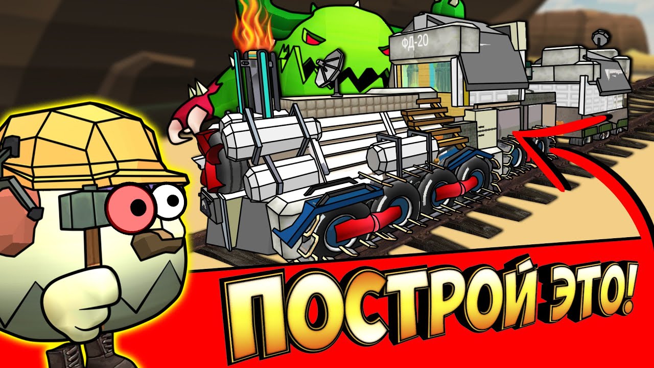 🚂БИТВА СТРОИТЕЛЕЙ В ЧИКЕН ГАН - ЭВОЛЮЦИЯ ПОЕЗДОВ! TRAINS CHICKEN GUN!