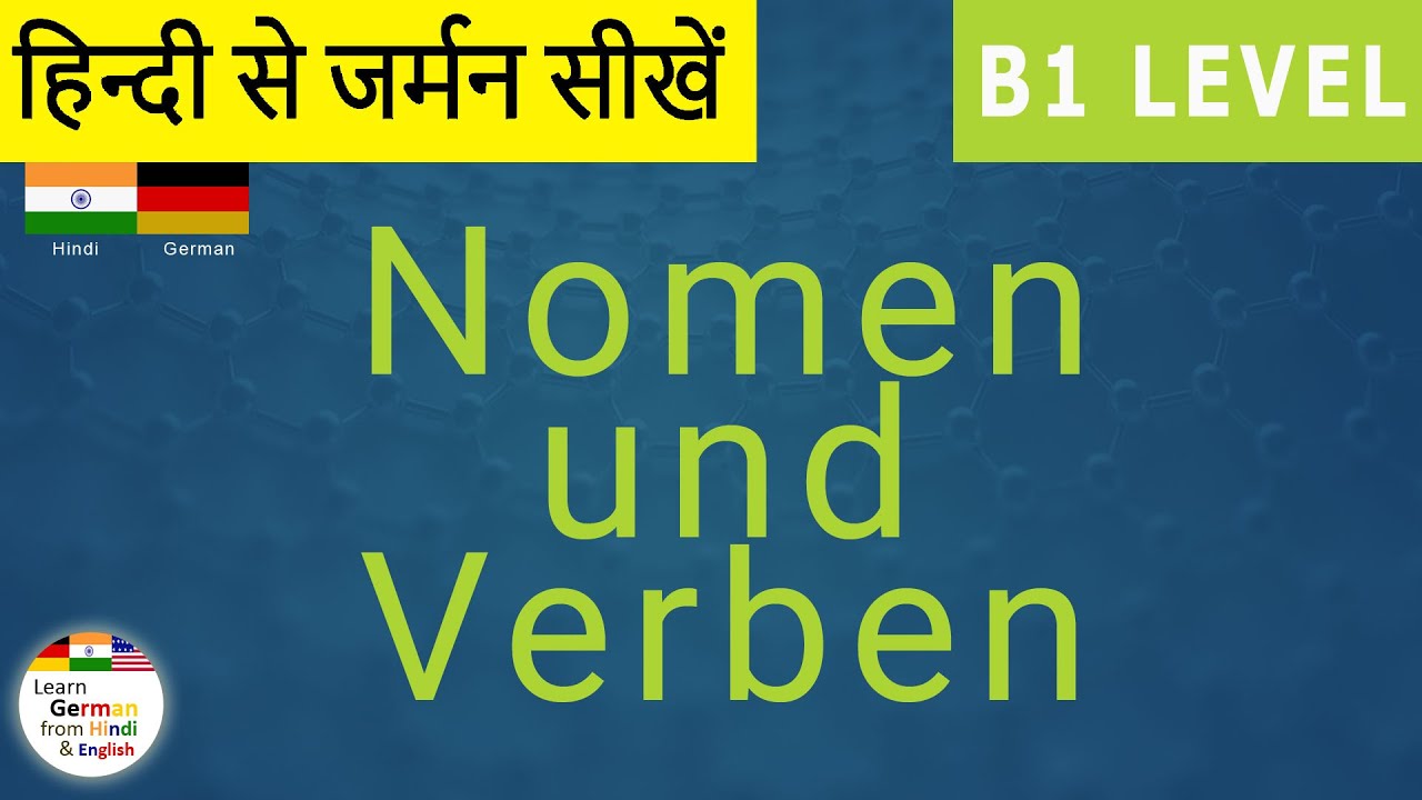 Nomen, die vom verb kommen | B1 LEVEL #substantiv #germannouns #nomengerman