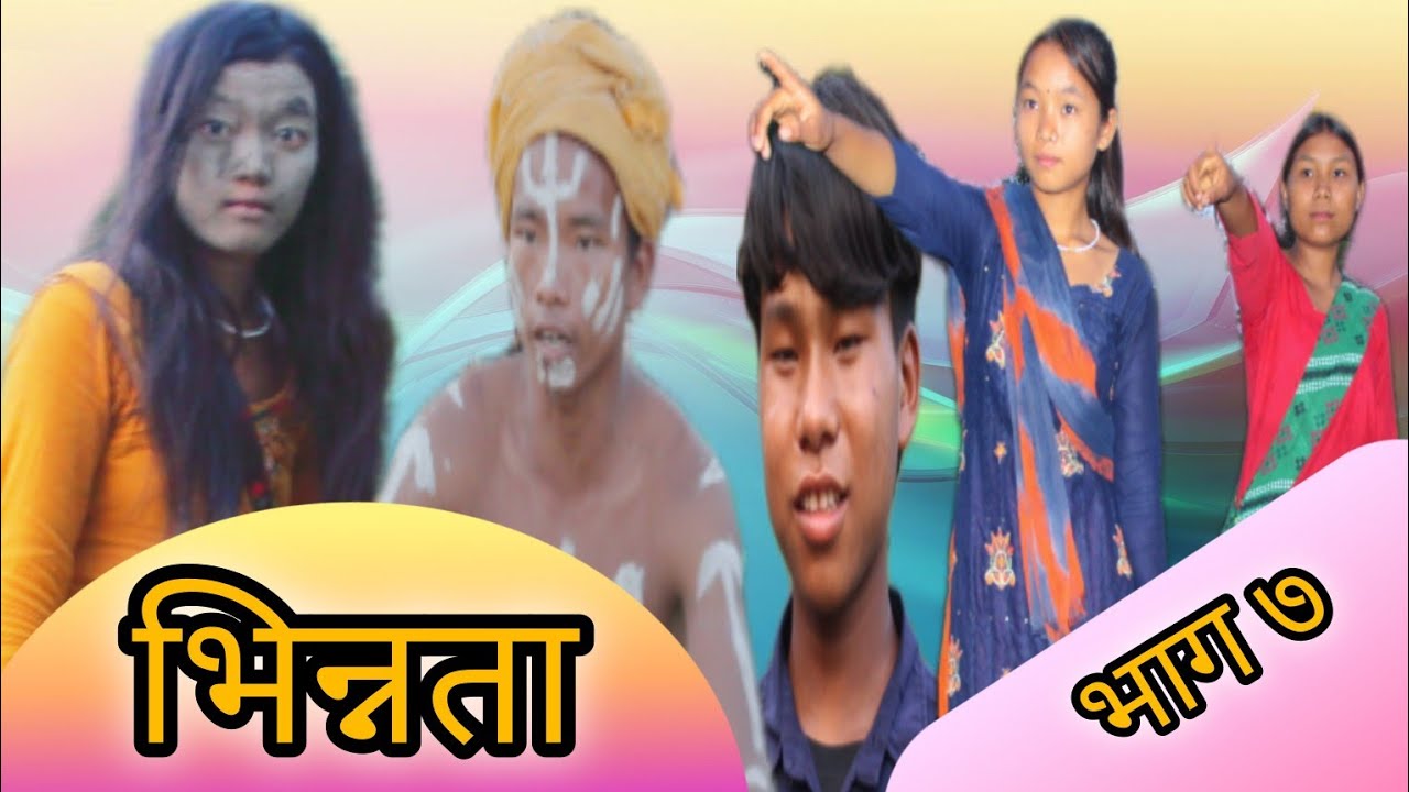Bhinnata || भिन्नता भाग ७ || Episode_7 || Nepali interesting sireal || May 17, 2024 ||