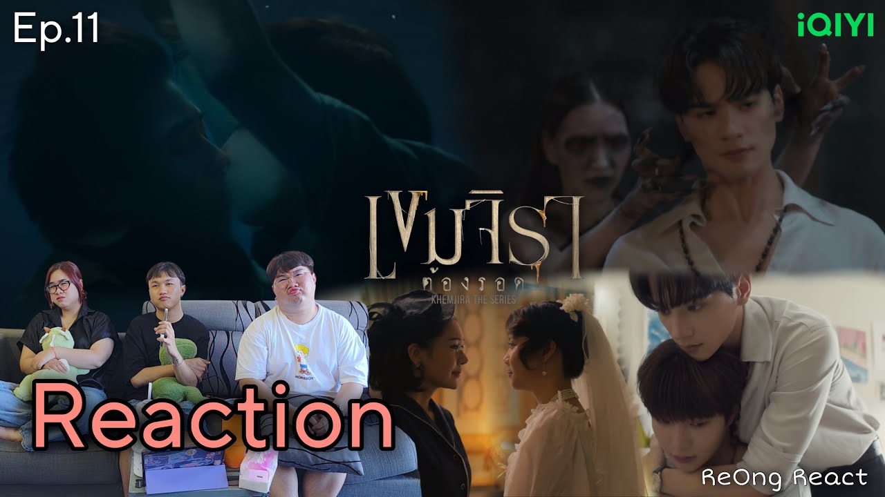Ep.11 [Reaction] เขมจิราต้องรอด Khemjira The Series | ReOng React.