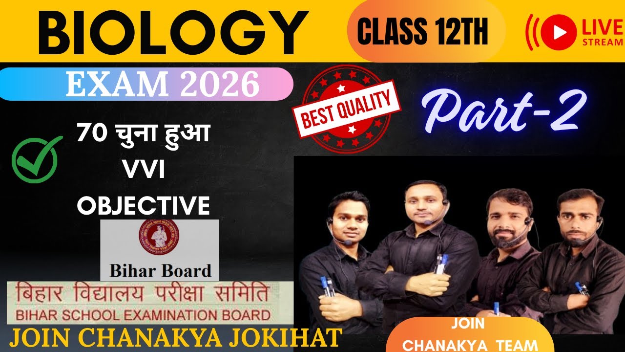 अंतिम 20 दिन में 90+ पक्का कर लो || Class 12th Biology l join CHANAKYA 