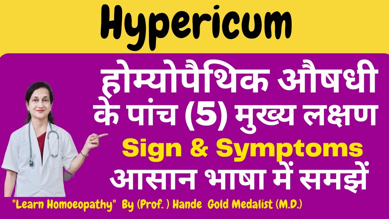 Hypericum  Homoeopathic Medicine Explained By Dr. Hande  |  Five Main Symptoms| Body Pain | B.H.M.S.