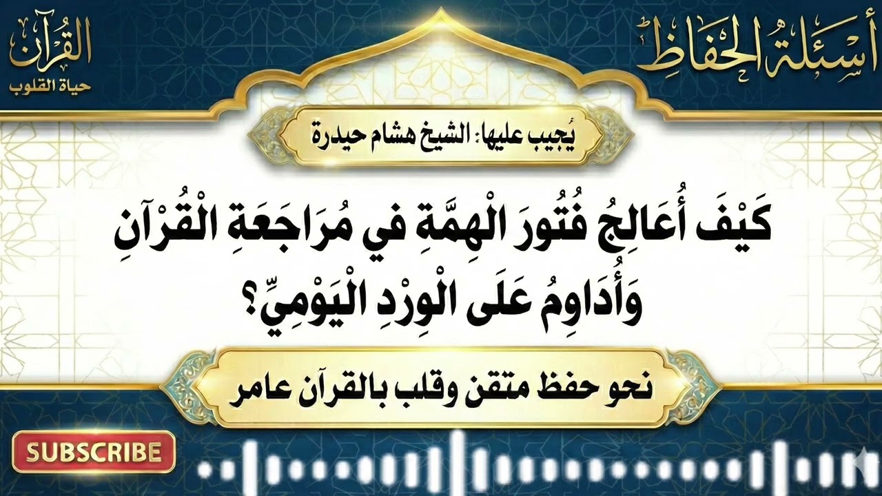 لماذا تنطفئ شعلة حماسك؟ 📉🕯️ (الحل النهائي)