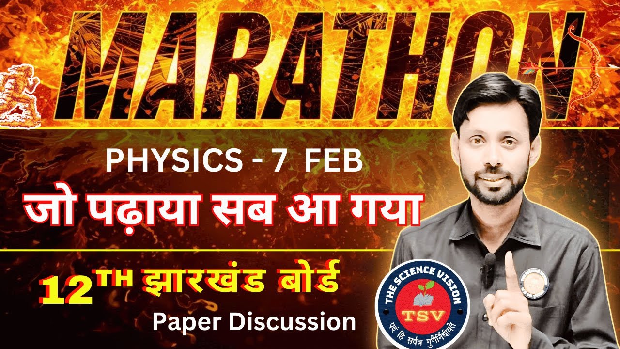 LIVE: क्या पढ़ाया और क्या आया? | Complete  Physics Paper Analysis 2026 | Jac board (7 feb)  .