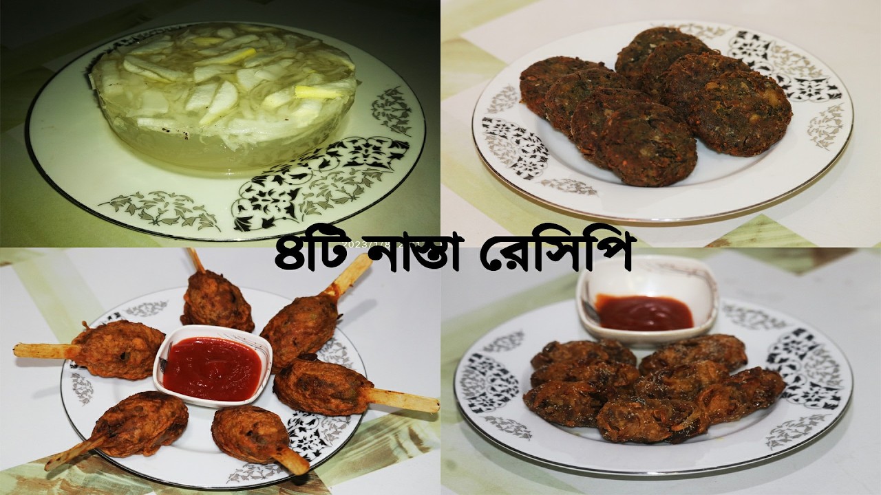 4 Ramadan Iftar Special Recipe Snacks And Sweet || ৪টি নতুন ইফতার রেসিপি