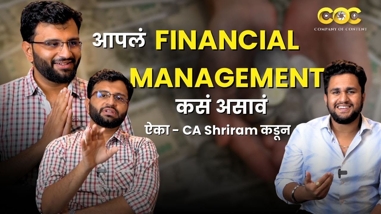 Your Financial Guide | Marathi Podcast | Podcast 31