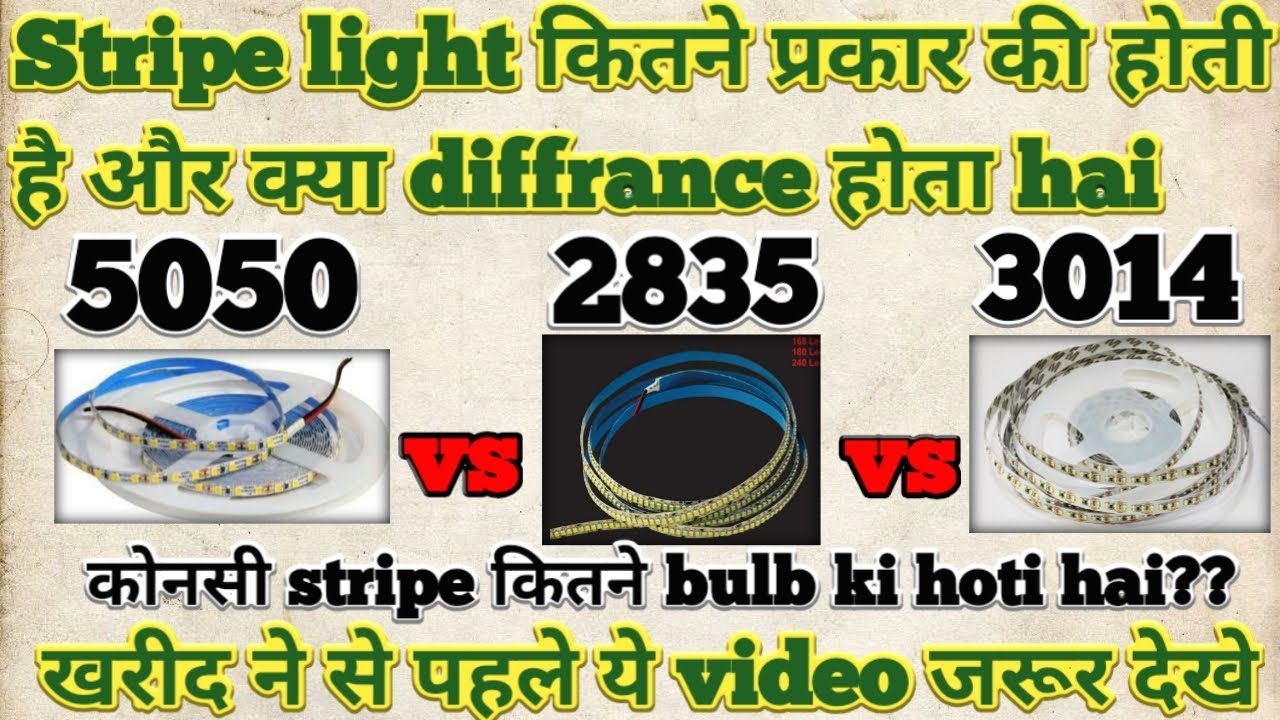 5050 strip vs 2835 Strip vs 3014 Strip | strip light option n diffrance | which stripe light better