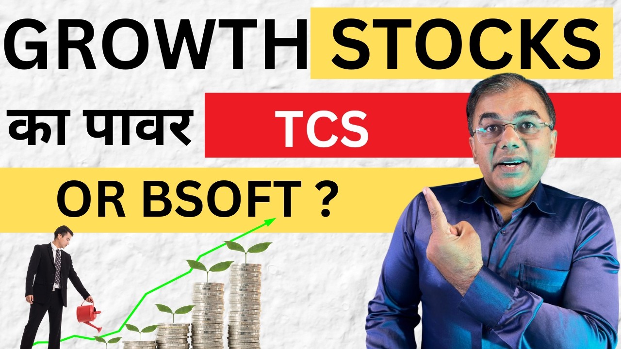 TCS vs BSOFT Stock - GROWTH कहाँ है? Long Term Growth Stocks Strategy
