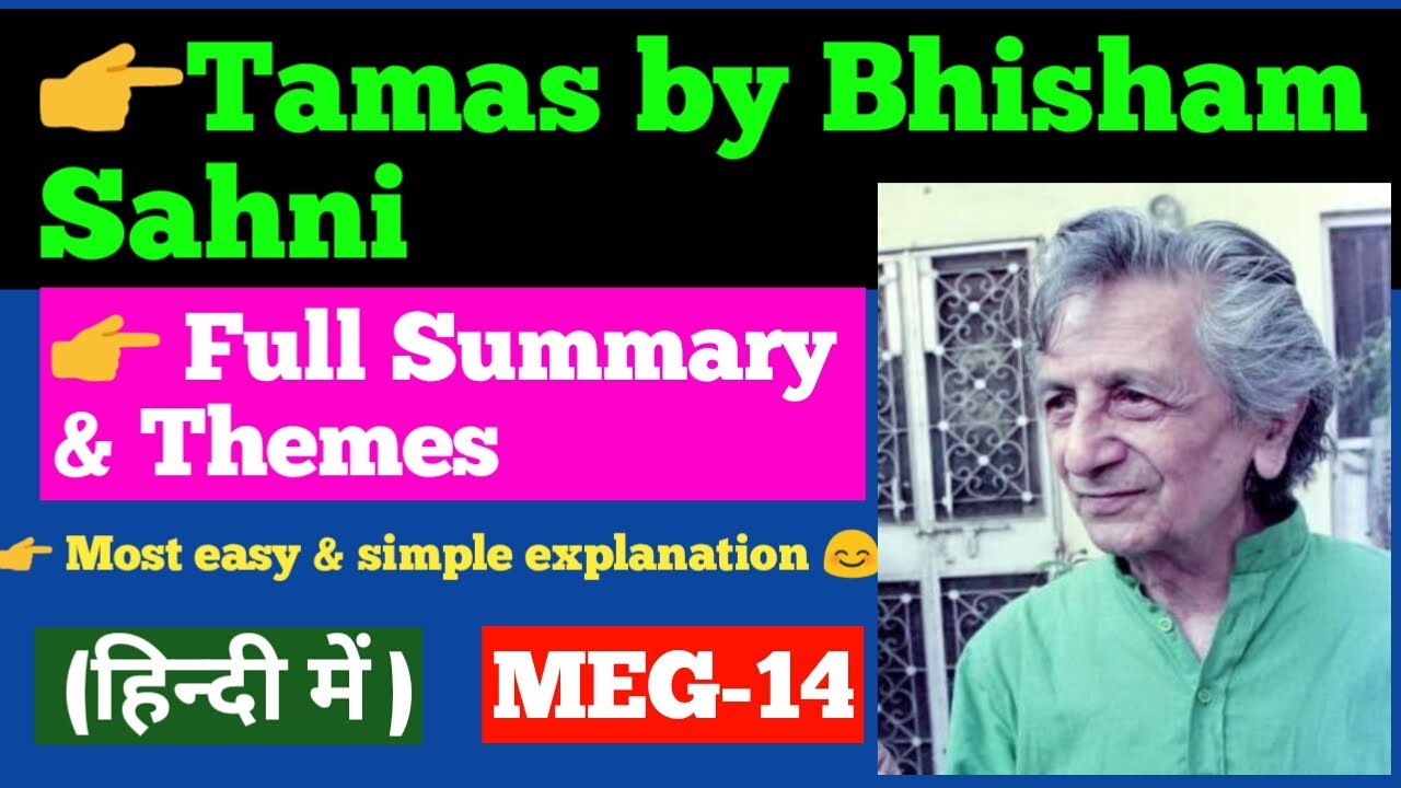 Tamas by Bhisham Sahni in Hindi (Meg14)