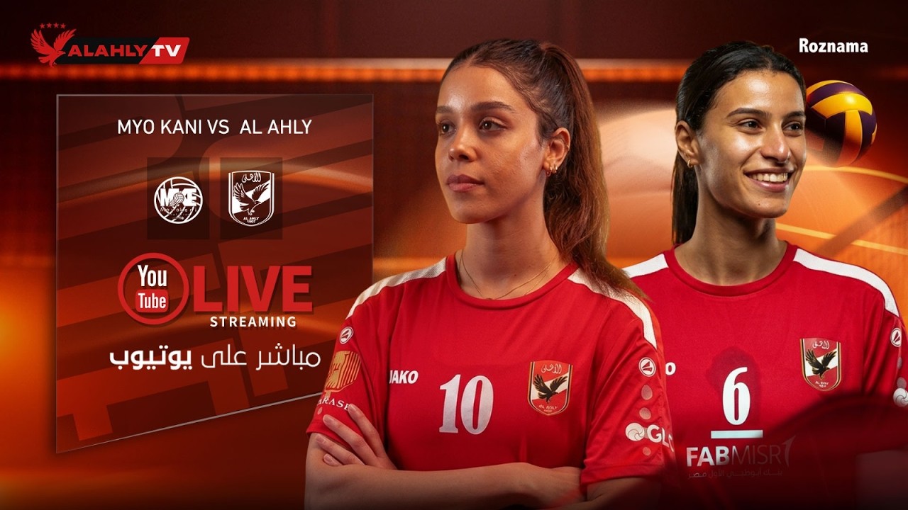 🔴بث مباشر الاستوديو التحليلي لمباراة الأهلي و مايو كاني الكاميروني مع هيثم السعيد #أبطال_الصالات
