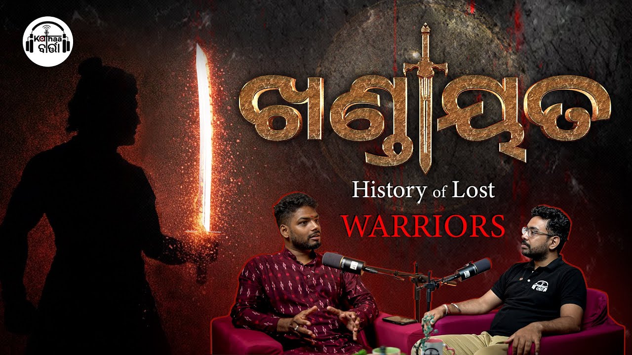 Khandayat the Warrior of Odisha || Kathaa Baarta || Episode - 53