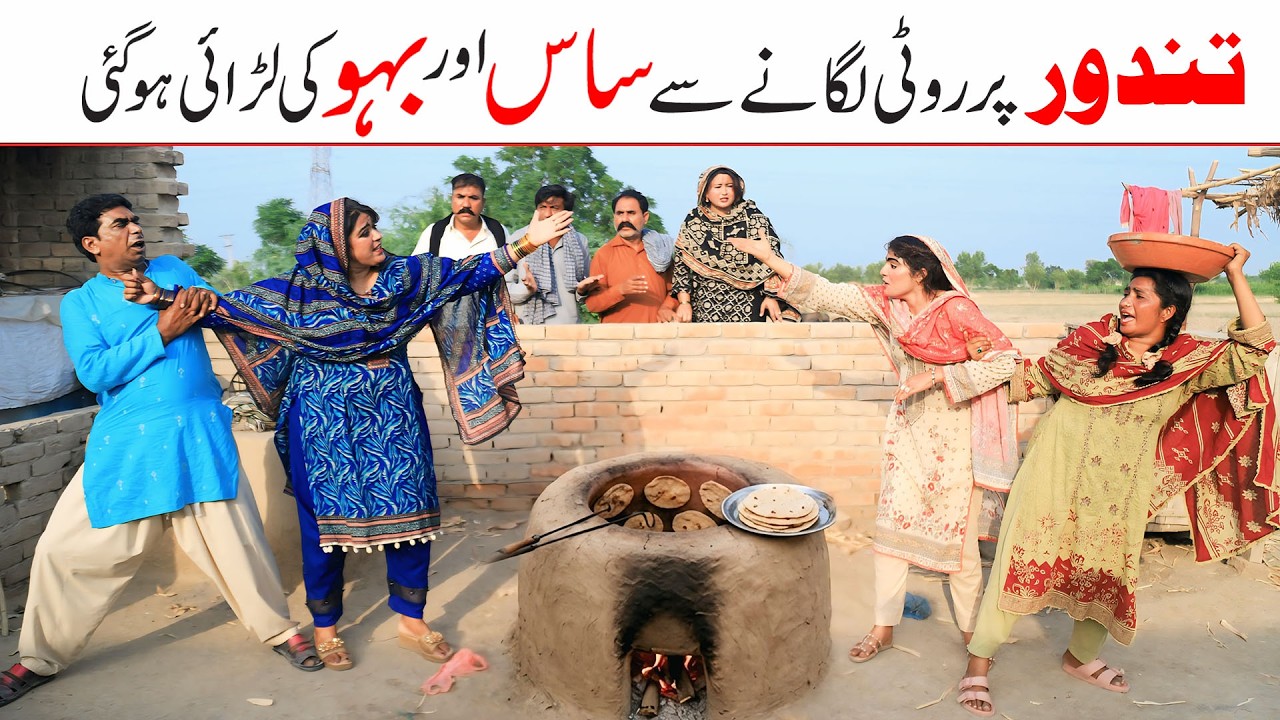 Second Wife- Ramzi,Noori, Bilo,Shoki, Sanam,Jannat,Falak Sher,Funny Video 2026-Rachnavi Tv