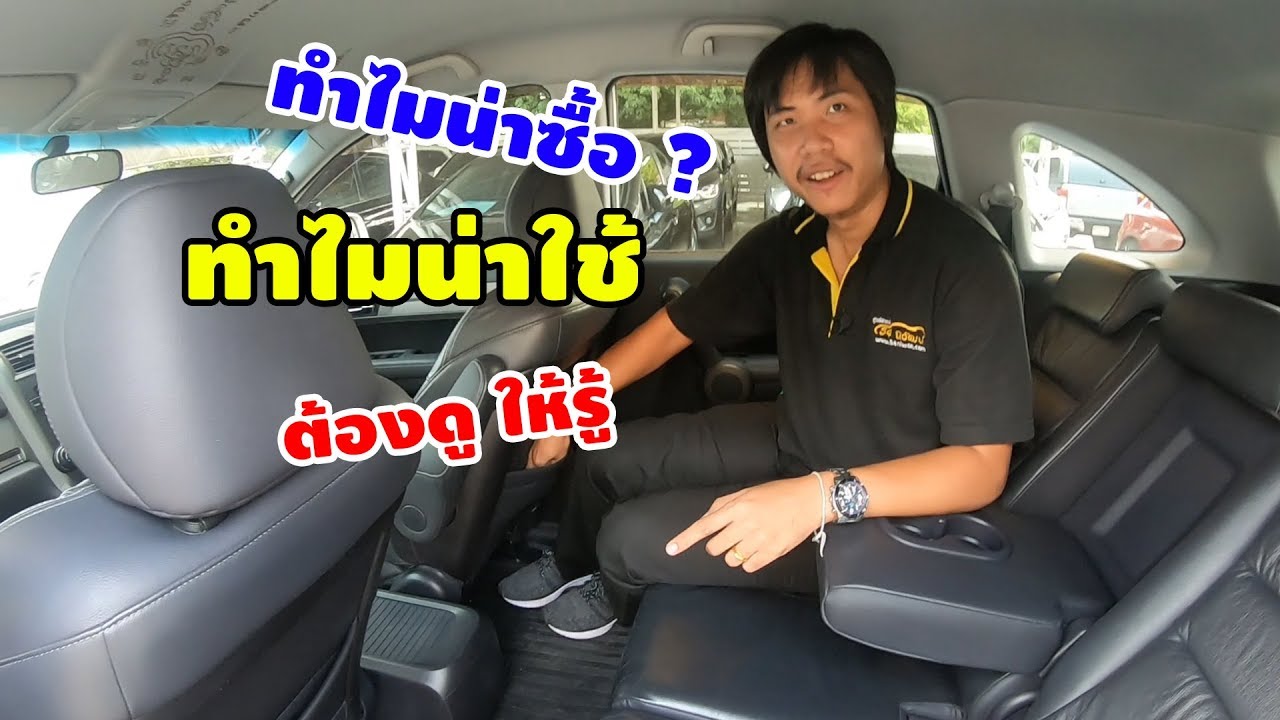 แนะนำรถมือสองน่าใช้ กับ HONDA CR-V G3 2.0E AWD โคตรน่าใช้ น่าซื้อ อยากให้มาลอง
