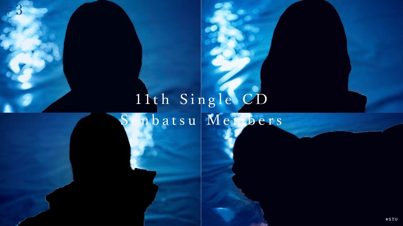 【公式】STU48 11th single 選抜メンバー発表(第3夜)【senbatsu members(#3)】