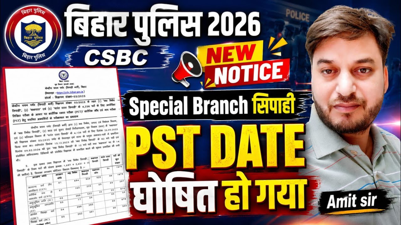 Bihar Police 2026 🔥 CSBC NEW NOTICE | Special Branch Constable PST DATE Announced | Physical Test...