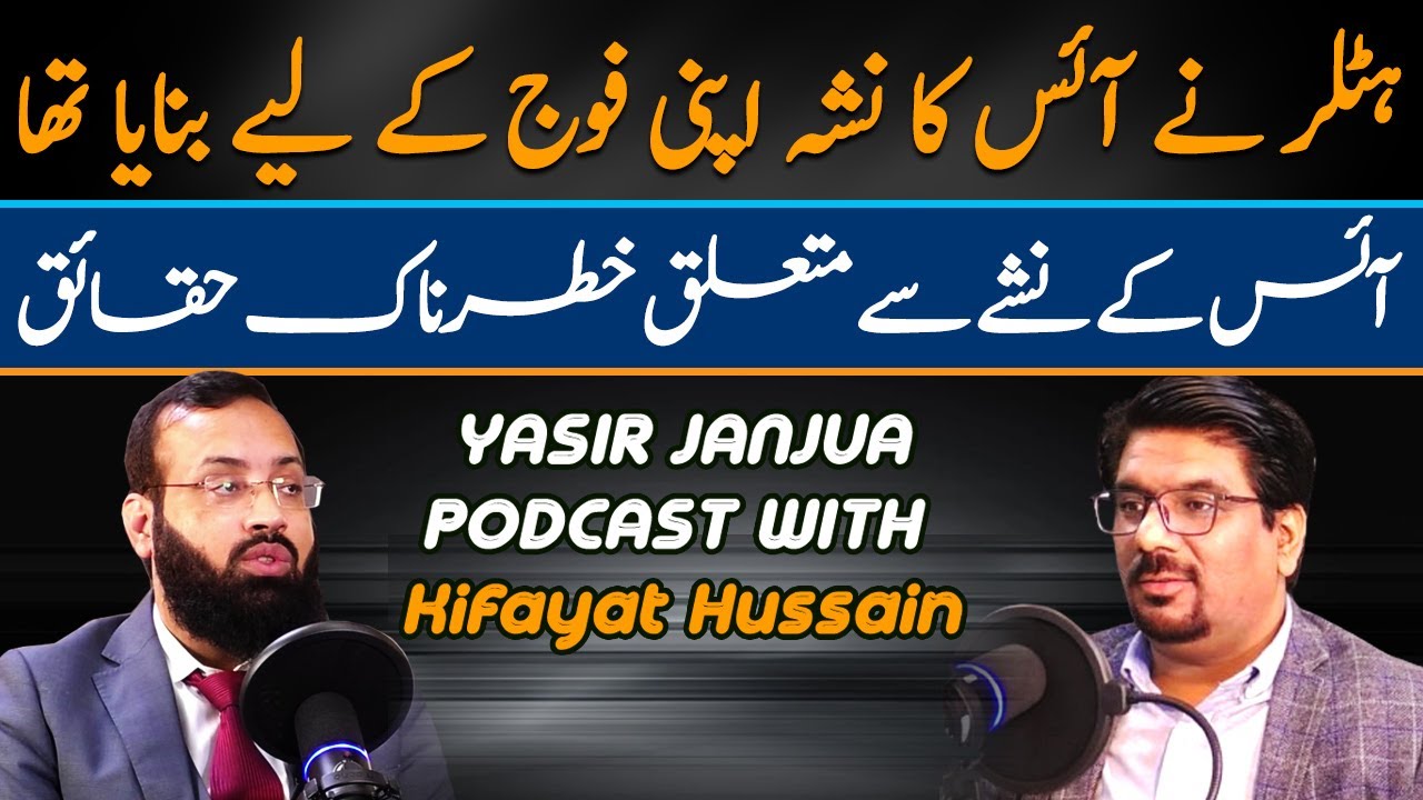 The Unknown Facts & Reality of Ice Drugs | Ice Drug Addiction in Pakistan | Yasir Janjua Podcast