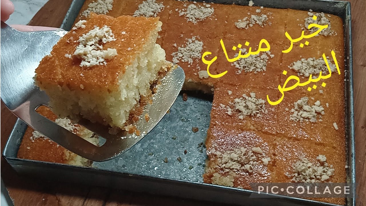 متصدقوش بلي البسبوسه هذه بدون بيض بدون خلاط كهربائي ❌ بسبوسة اكسبريس بدون بيض خفيفة ومعسلة للقلب😋
