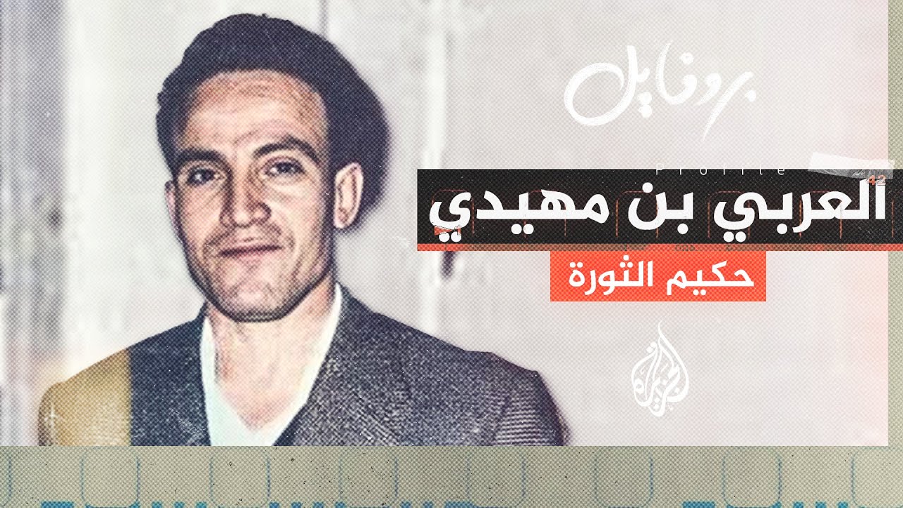بروفايل| الجزائري 