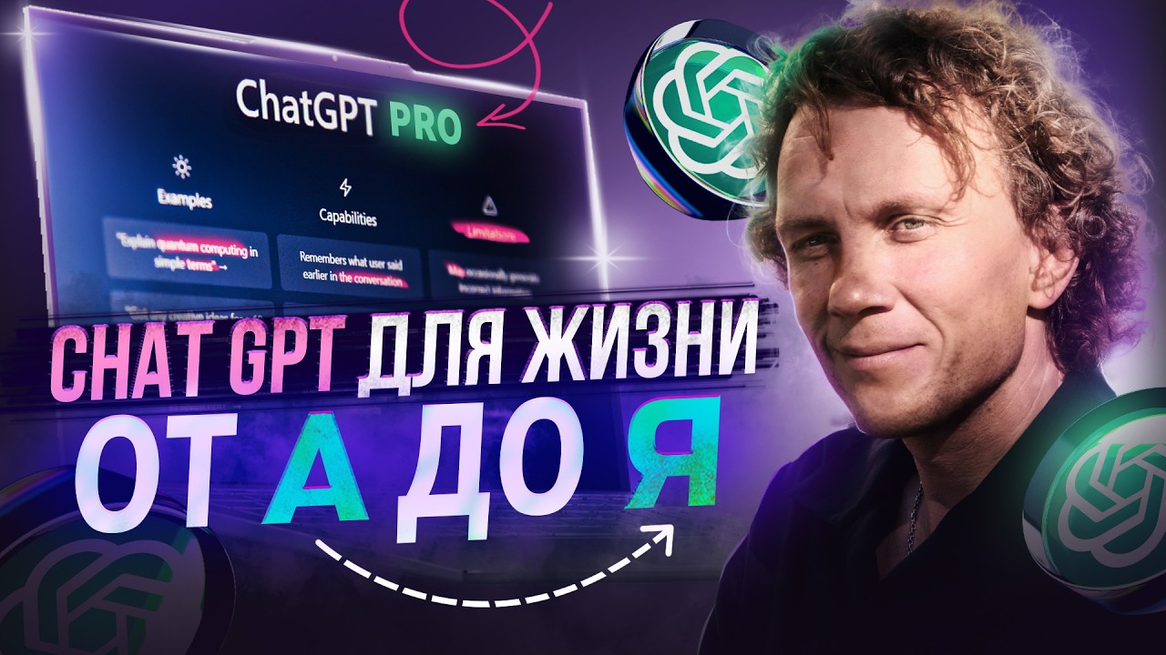 10 кейсов ChatGPT на каждый день: как экономлю 10+ часов в неделю (гайд 2025)