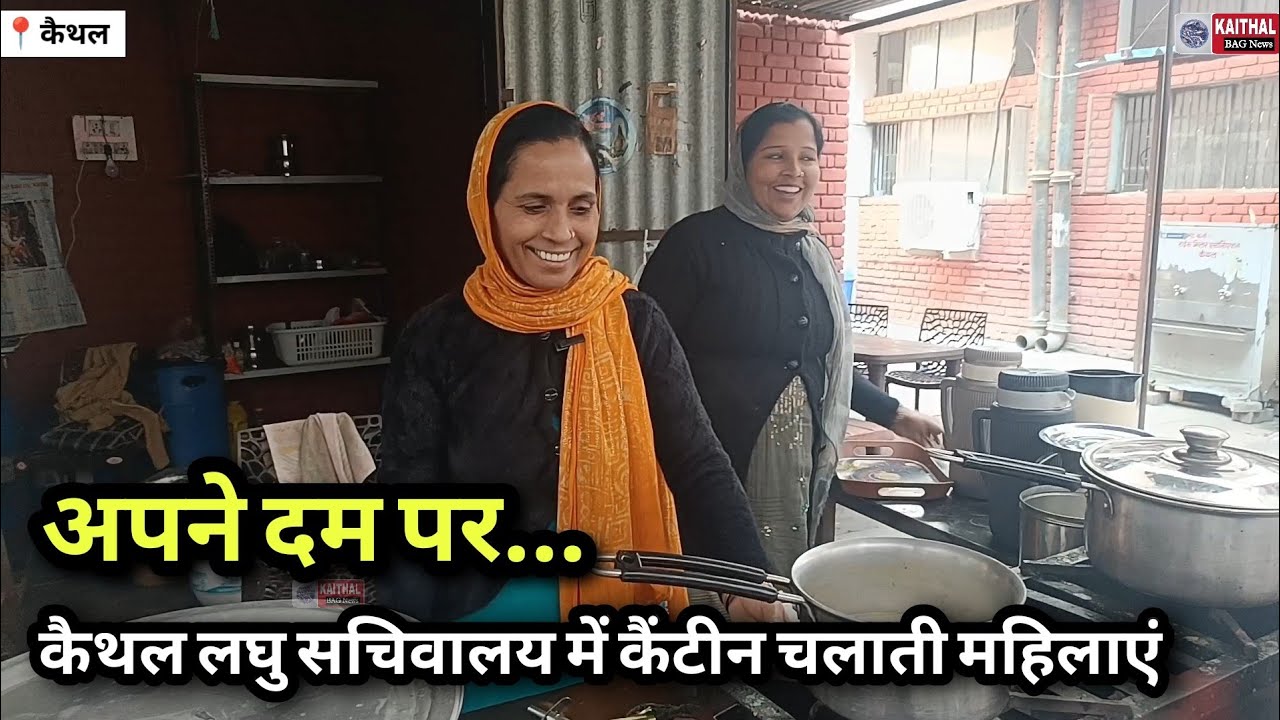 On their own... women running a canteen in the Kaithal Mini Secretariat...