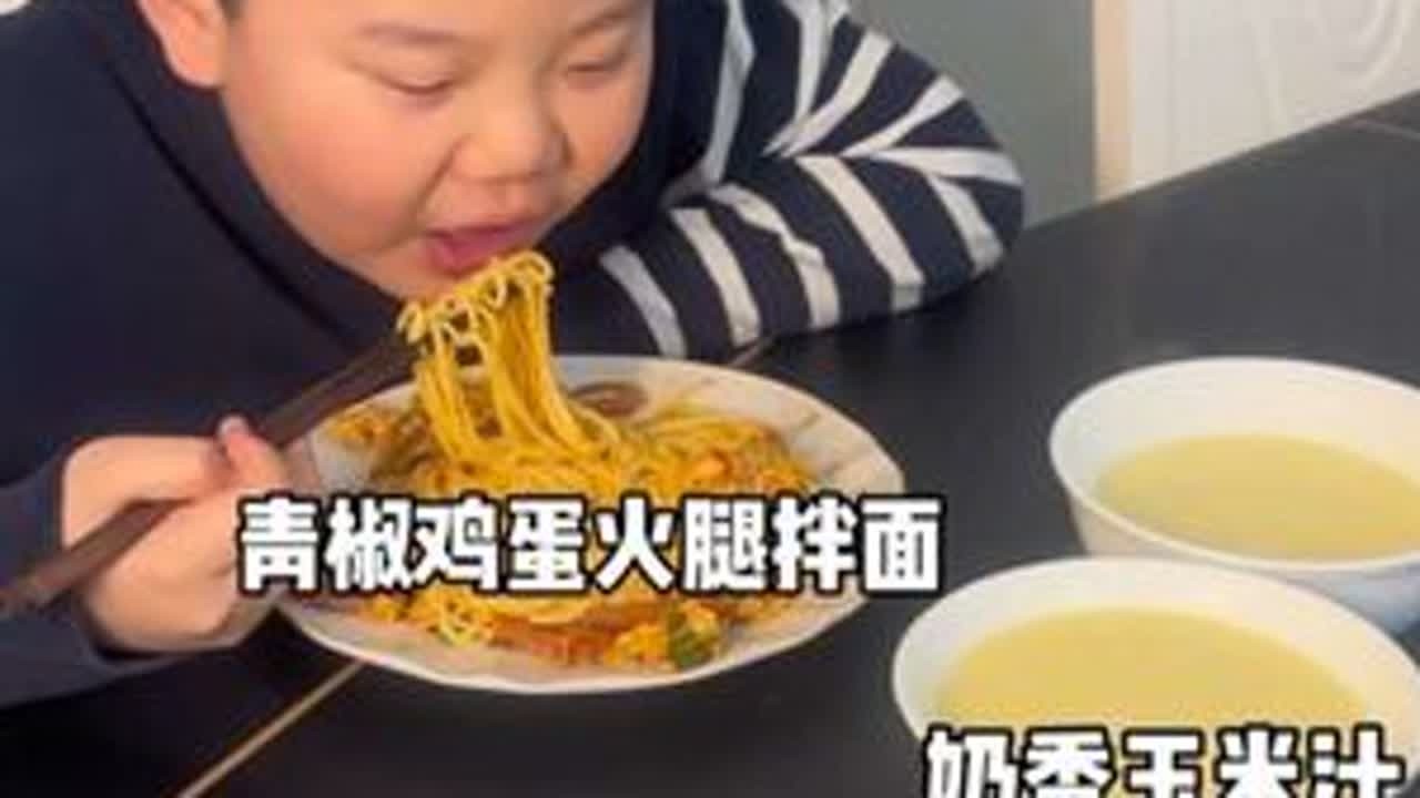 坚持给孩子做饭五年啦！孩子的变化你们是一点点看着的～开学季妈妈牌快速早餐～好吃到舔盘的青椒鸡蛋火腿拌面，真的太香啦！还有小朋友喜欢的黄油吐司、玉米汁也很适合当早餐！ #做饭小技巧 #在家做美食 ...