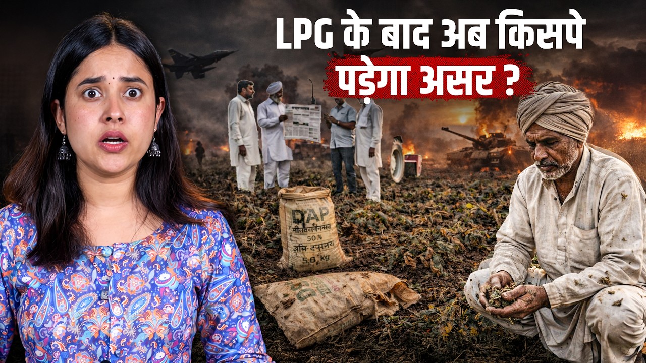 After LPG Crisis, Is India&rsquo;s Fertiliser Supply Next? ft. Pragati | Jist