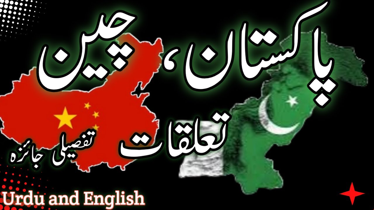 Pakistan and China Relations 2025: Key Strategies, Economic Ties & Global Impact