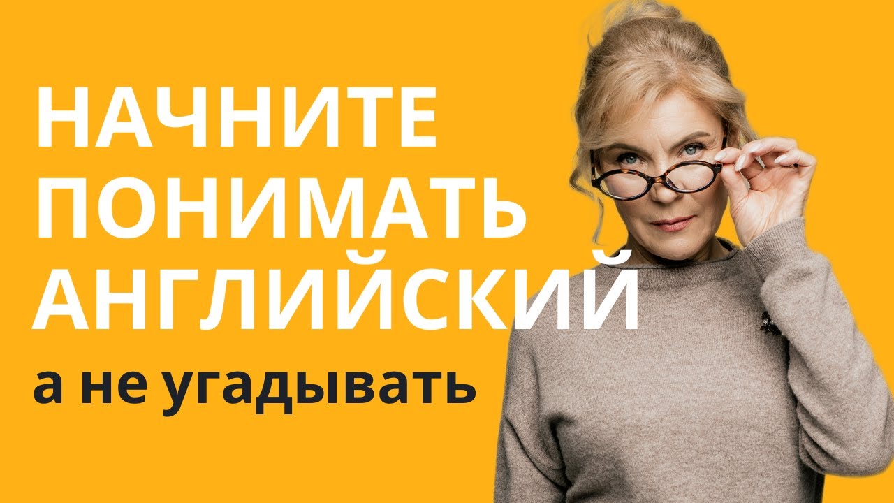 4 простых шага, чтобы английская речь звучала ясно и понятно
