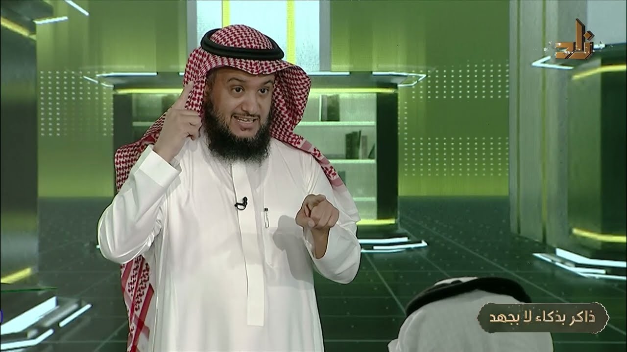 برنامج ذاكر بذكاء لا بجهد || 1 || استراتيجيات المذاكرة الفعالة || د.يحيى الغامدي