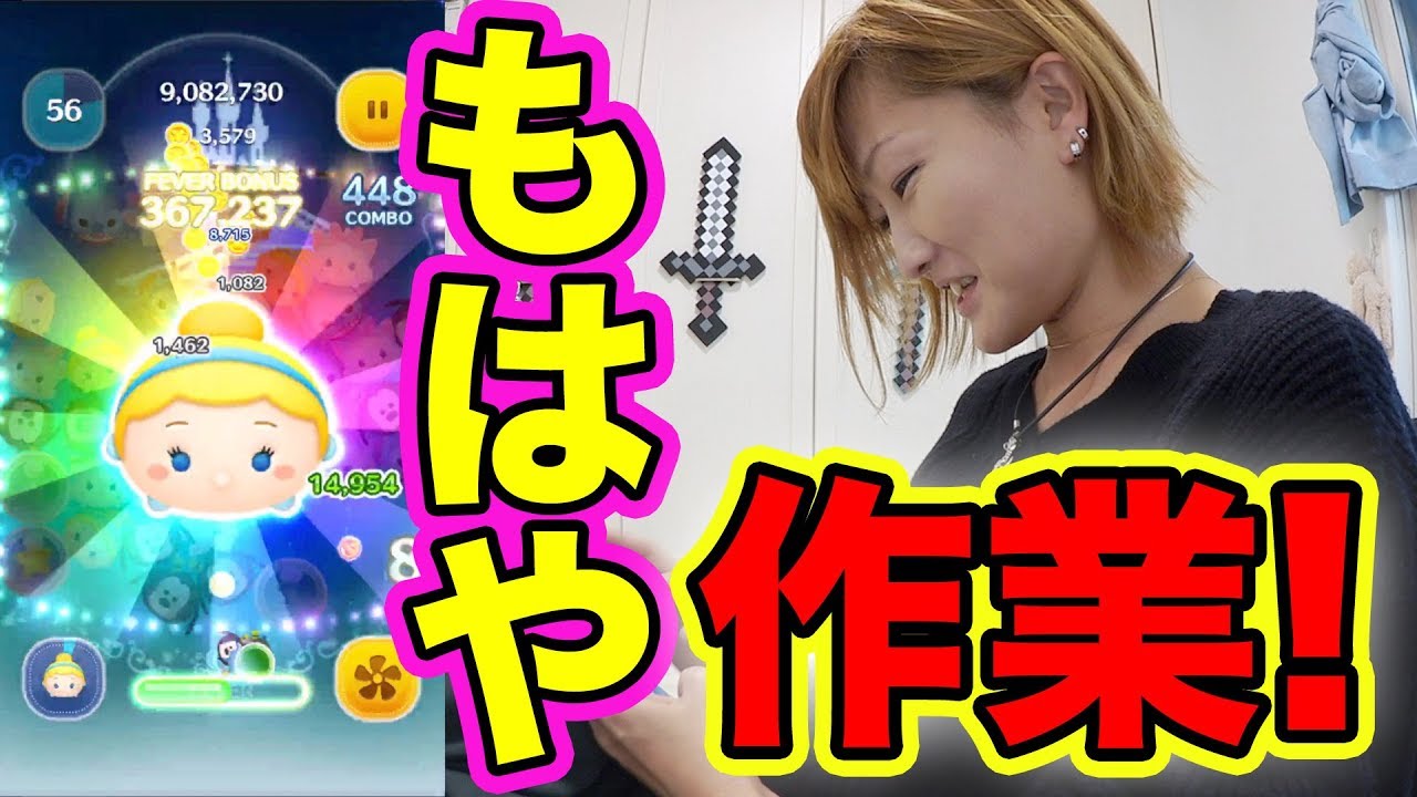 【ツムツム】真剣になったらもはや作業!!映画見ながらでも億なんて越してしまうシンデレラのスキルレベル6【LINEツムツム】ココロマンgame