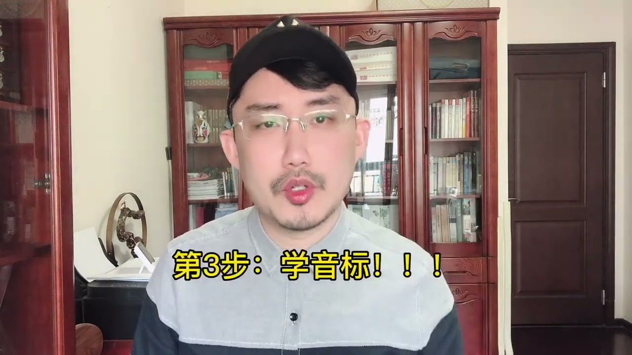 零基础英语怎么入门？只要4步！视频有点长，看完你会点赞的。 #英语黑魔法  #学英语