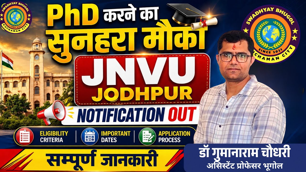 JNVU JODHPUR PhD 2026 NOTIFICATION OUT | ELIGIBILITY | APPLICATION FORM DATE | SELECTION PROCESSING 