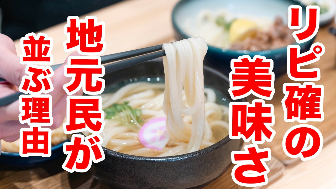 【丸亀の新星】“超剛麺”を食すカフェのような空間、1日数量限定メニュー合わせて異次元だった　＃うどんタクシー　＃讃岐うどん　＃竹寅