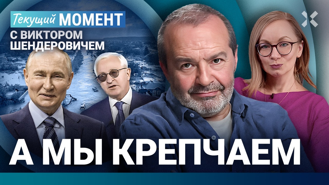 ШЕНДЕРОВИЧ: Голимое позорище. Гимн России. Наводнение. Телеграм. Протесты. Lada. Освящение &laquo;Оскара&raquo;