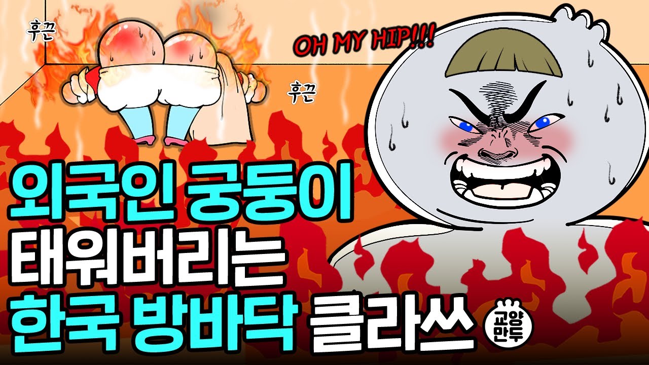 어서와 K-보일러는 처음이지?｜외국인도 환장하는 뜨거운 한국 난방 클라쓰
