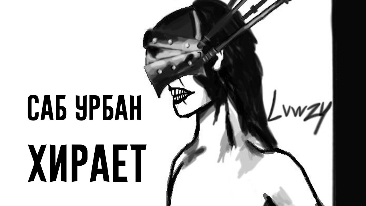 Sub Urban - Hiraeth НА РУССКОМ 🇷🇺| Sayer - Хирает (Кавер)