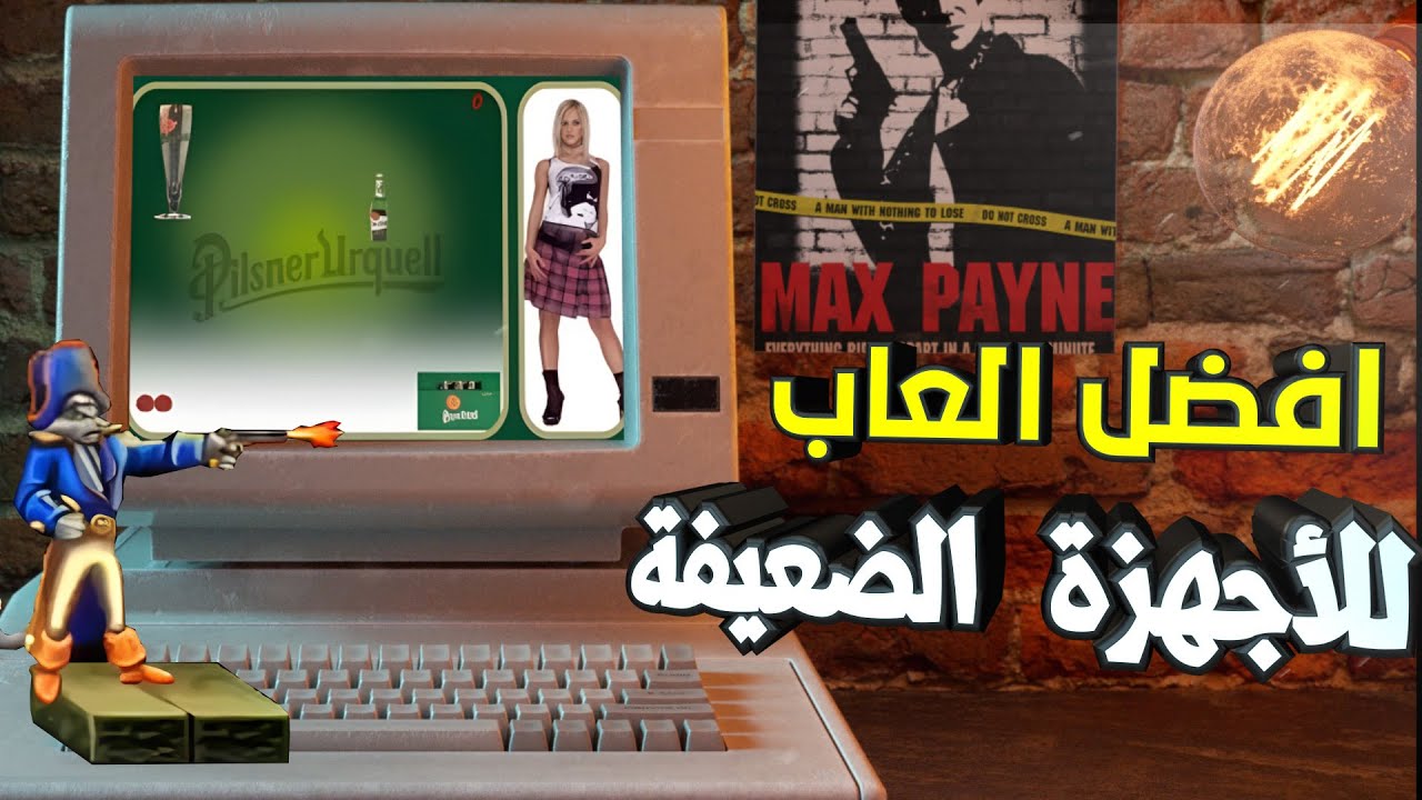 افضل 50 لعبة للأجهزة الضعيفة TOP 50 Games For Low-END PCs l