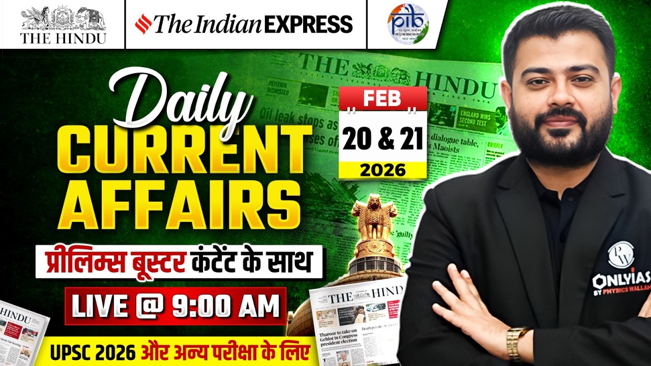 The Hindu Analysis in Hindi 🔥| 20 & 21 February 2026 | Current Affairs Today for UPSC by JJ Sir