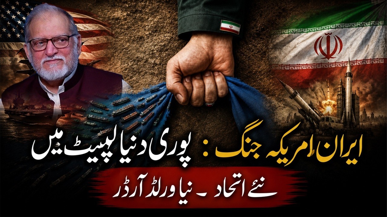 Middle East Crisis and the Rise of New Global Alliances | Orya Maqbool Jan