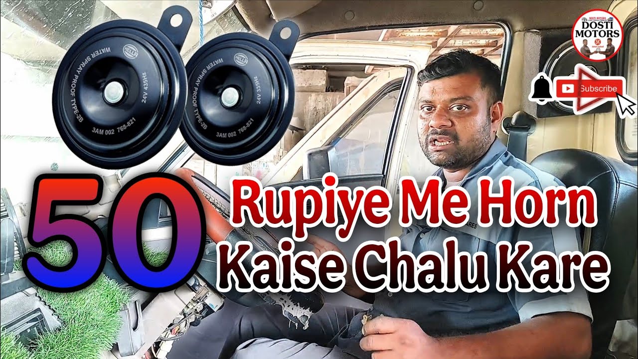 50 Rupiye Me Horn Kaise Chalu Karen 😱 | Horn Kaise Chalu Karen