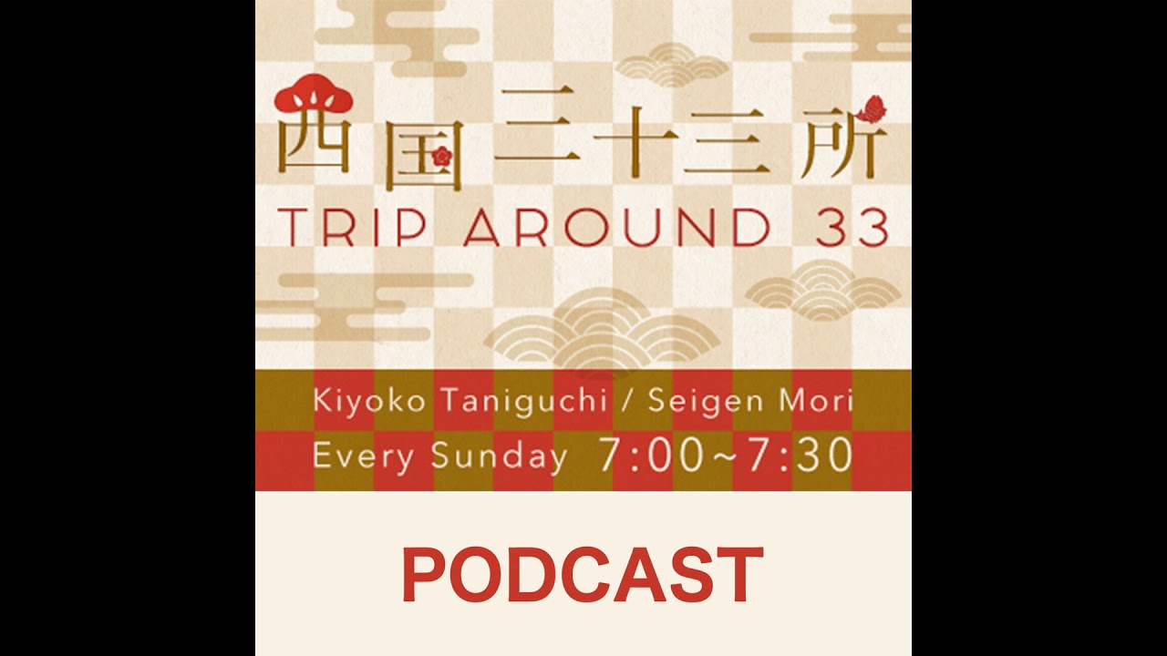 2024年4月7日放送分