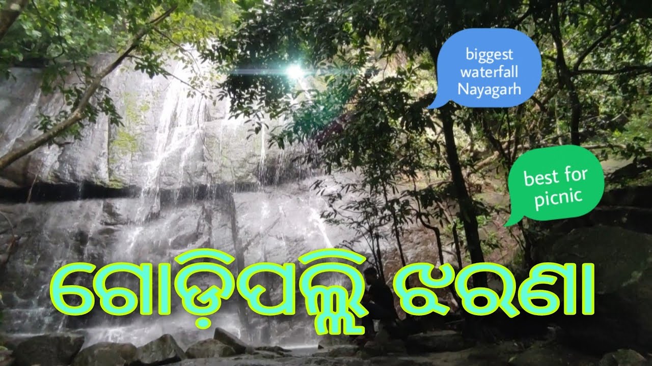 Godipalli Waterfall, (ବାଣୀଝରି)The Hidden waterfall of Nayagarh,Odisha,#Explore with Aswini.
