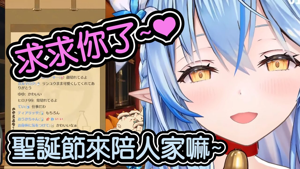 【雪花ラミィ/雪花菈米​​​】撒嬌攻擊!!!!喝醉的菈米突然向觀眾們可愛的撒起嬌來?!?!?!【​​hololive中文​​​​​​】